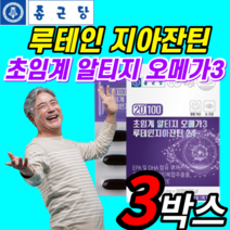 루테인 지아잔틴 알티지 오메가3 초임계 epa dha 초인게 1000mg 제아잔틴 뉴테인 루데인 rtg 20mg 종군당 종건당 류태인 이피에이 디에이치에이 고순도 고함량 오매가