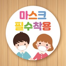꾸디자인 사회적 안전한 거리두기 교회 공공기관 복지관 전시회 생활속 바닥 신발 발바닥 화살표 안내 스티커, 31.10cm 6.마스크필수착용-5개