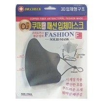 닥터체크 쿠퍼 패션입체마스크/3D입체형/블랙