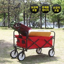 캠프21 접이식 캠핑 웨건 트레일러, 캠핑웨건