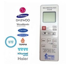 만능에어컨리모컨 PT-911M 삼성 엘지대우캐리어센츄리