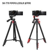 나sks1t1_소니 알파 A7c 호환용삼각대 SK-T70 a6600 A6400 DSLR 여행용 디카용 편리한 휴대용 카메라♥cleann, ♥cleann!!