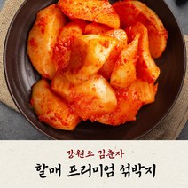 국내산재료로만든[강원도김춘자할매명인김치]HACCP인증 맛있는 섞박지 100% 국내산 곰탕 설렁탕 맛집 석박지 HACCP 감칠맛 일품, 1kg