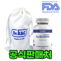 알부민 영양제 1000mg 120캡슐 배송특송 먹는 정품 추천 제품 미국 순수단백질 직구, 프리미엄 알부민 1통, 1개