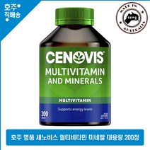 호주 직구 피로 세노비스 멀티 비타민 앤 미네랄 종합 에너지 회복 영양제 200정, 1개