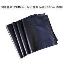 ZXM069231HDPE 실속형 택배봉투 32X40cm+4cm 100장 블랙0.07mm, 검정_두께0.07mm