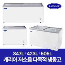 캐리어 냉동고 업소용 냉동식품 대형냉동고 밀키트 소형 아이스크림 유리 냉동 쇼케이스, B지역, CSDH-D401WA