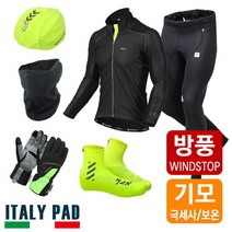 엠씨엔 MCN 겨울 방풍 기모 라이딩 자전거 의류 복장 6종 풀세트 6017형광그린