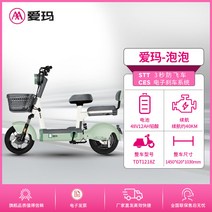 전기자전거 Emma Bubble 전기 자전거 48V12 납산 학생 통근 패션 전기 자전거, 48V, 12아, 버블 4812 납산-원채 버블 그린/용기 그레이/치즈