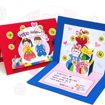 만들기 행복한 새해 입체 연하장 (4인용), 상세 설명 참조