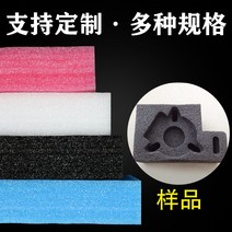 코튼펄 스티로폼패드 재질 택배 정전기방지 포장 보배 폼보드, T09-통굽 10밀리미터