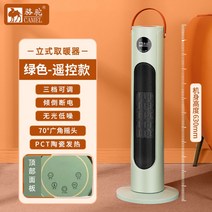 스탠드형 전기 히터 온열기 발 바비큐 공장 사무실 온풍기 업소용 현장 난방기 난로 화장실, 스모크 화이트 / 그린 리모컨