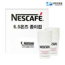 덕양상사 6.5온스 네스카페 종이컵 1000개입, 단일 개당 수량, 1000개