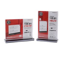 T자 투명 가격표 꽂이 메모 메뉴판 디저트 이름표 빵 집 베이커리 네임 택 안내 문 판 거치대 메뉴 pop 홀더 제품 이름 진열대 팝업 스탠드 용지 클립 메모지 카드 케이스 A5, 세로형