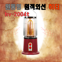 한빛 나노카본 전기 히터 hv-2004t
