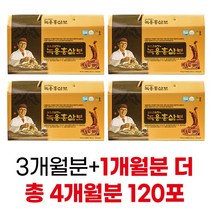 홈쇼핑 정품 23년형 김 오곤 녹용 홍삼보 6년근 홍삼추출액, 4 개월, 4개, 8400ml