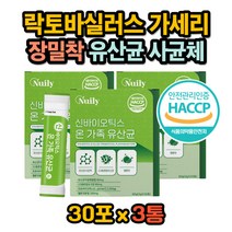 온 가족 유산균 사균체 분말 스틱 람노서스GG 장밀착 장내 유익균 패밀리 락토바실러스 가세리 프로바이오 프리바이오 신바이오 틱스 분말 스틱 가루 드레싱 요거트 먹는법 낙산균