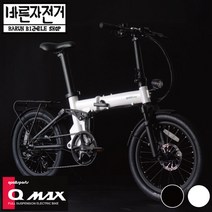 퀄리 스포츠 Q MAX 대용량 최대 100Km 풀샥 20인치 전기자전거 배달 맥스, 14Ah 유압식 브레이크, 95%셋팅및조립배송, 그레이