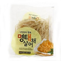 명태 살어채 200G, 옵션1 - 기본포장 (박스or비닐포장) (+0원)