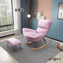 일가칠지구 1인소파 싱글소파 게으름소파 베란다 침실 소파 Yijiaqi 예쁜 포장 증정, 핑크