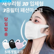 3중 MB필터 화장안묻는 숨쉬기편한 얇은 새부리형 컬러마스크 60매, 블랙 60매