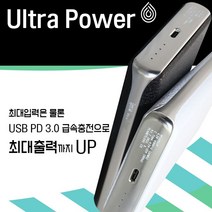 초고속 반영구 사용 보조배터리(20wh) 타입C 국산 최대 100W 입출력 20분완충 파워 커패시터, 블랙 (케이블미포함)