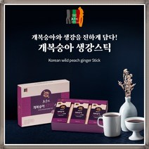 제천 개복숭아 생강 도라지 발효스틱 국내산 기침 가래 기관지건강 30포