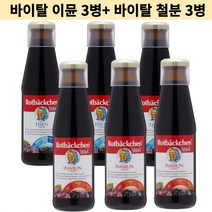 [6병]독일직구 Rotbaeckchen 로트벡쉔 바이탈 이뮨 3병+바이탈 철분 3병