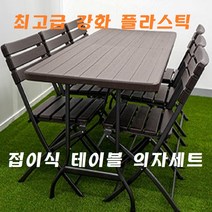 접이식 일자형 테이블 코스트코 폴딩 의자 세트 이케아 다용도 테이블 의자 1200 1800, 일자형 접이식 테이블-1800