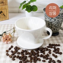 [리퍼] 국내산 도자기드리퍼 아이보리 (대)