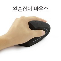 Topsky 무선 마우스 인기있는 왼손잡이 마우스 인체 공학적 디자인 왼손잡이 마우스 수직 광전 무선 마우스, 유선 왼손 블랙, 패키지 1