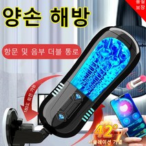 전자동 신축식 마스터베이션 컵 비행기 장난감 비행기 컵 남성 마스터베이션, 쌍혈 전동 진동 발음 핏 *2