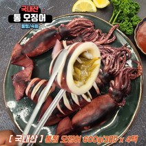 국내산 통 오징어 찜 숙회 오징어통찜, 통오징어 600g(3미) x 4개, 4개