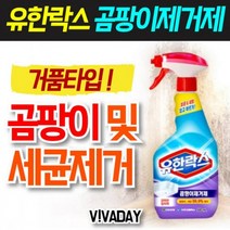 DBG천장 창틀 실크벽지 얼룩 곰팡이제거제 500ml 강력한 점착력 곰팡이제거법 텐트곰팡이제거 장판 창문실리콘 한번애 항균제 방곰팡이제거, 상세페이지 참조