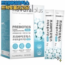 프리바이오틱스 프락토 포락토 올리고당 FOS 장건강 장내유익균증식 배변활동원활 잔변감개선 아연 유산균 파우더 분말, 3개