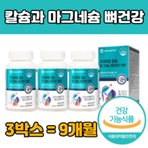 마그네숨 산호 칼숨 마그내슘 칼슘 비타민 디 D 아연 높은 흡수율 눈 밑 떨림 정 알약 모양 좋은 음식 보충 개선 고 함량 대 용량 영양 제 꺼풀 꺼플 건강 기능 식품 식약처 인증