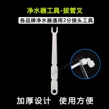 미세먼지측정기 정수기 만능 렌치 탈부착가능 변환 필터 수리공구 검사 측정기, T08-드 롭 포크-심플