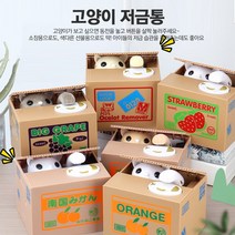 저금통 동전먹는 KC인증 동전먹는 고양이 저금통, 굿럭, 1개