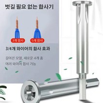 (1+1)전선정리 자동 합사기 합사줄 합사거위 전선 정리기 케이블 전선 배선기구, 1.5-2.5-4㎡ 범용 모델