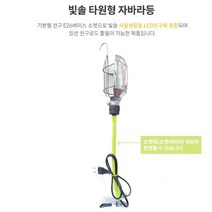 W5FB837이파인스토리 한지조명 조명 실외벽등 집게등 스키등 건전지조명 타원형 자바라 전구 미니등 인더스트리얼조명 식물 소켓 집게형 스팟조명 생장용 벽등 스포트조명 벽부착등 미포함 핀조명 투광기 벽부등 스포트라이트 밝은조명 투광등 파이프조명 천장등 벽등