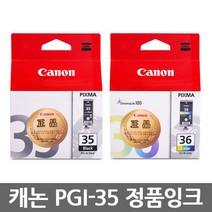 캐논 PGI-35 CLI-36 정품잉크, CLI-36 (컬러/정품), 1개