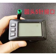 전기 자전거 리튬 배터리 교체 밧데리 리필 LCD 계기 디스플레이 스위치 36 볼트 48, 48V 원형 헤드 5핀 커넥터