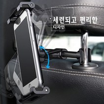 차량용 헤드레스트 핸드폰 폴드 테블릿 거치대, 블랙