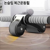 K마켓 옆구리 복근 코어 운동 홈트레이닝 그레이 논슬립 슬리이드휠, 논슬립 슬라이드휠(그레이)