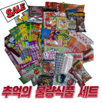 랜덤박스 세트 2 (스낵 쫀드기 사탕) 추억의 옛날과자 군것질