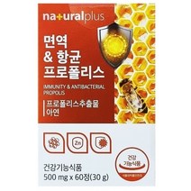 브랜드없음 내츄럴플러스 면역&항균 그린 프로폴리스 아연 츄어블 60정 3박스(6개월분) / 플라보노이드 레몬맛, 60정(2개월) x 1개
