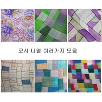 손으로짠 모시 나염 조각보 무늬 원단 입니다., 4번(품절)
