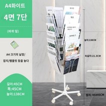잡지 진열대 회전 스텐드 팜플렛 브로셔 리플렛 철제 수직 회전 잡지 및 신문 보관함 전단지 보관함 바닥 진열대 도서 및 신문 보관함, 흰색 7단   휠 베이스
