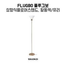 이케아 플로어스탠드 레르스타 알루미늄 장스탠드, 상세페이지 참조