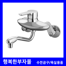 DL-K1111 벽붙이주방수전 대림바스 수도꼭지 욕실 인테리어 리모델링 싱글레버